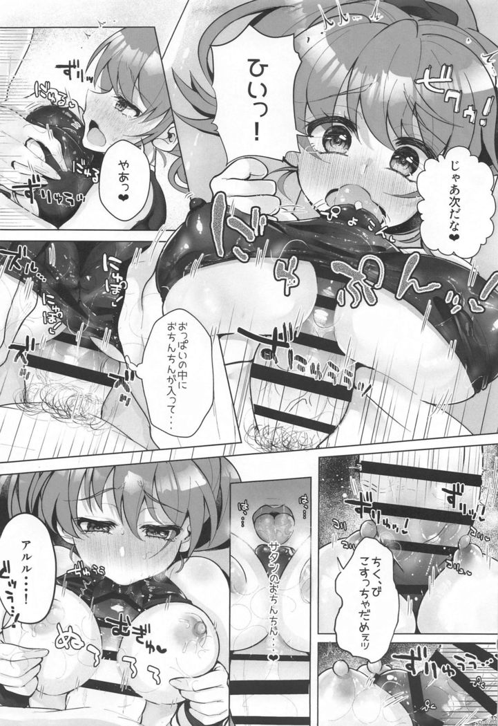Hiepoka Nurunuru Daisakusen!!