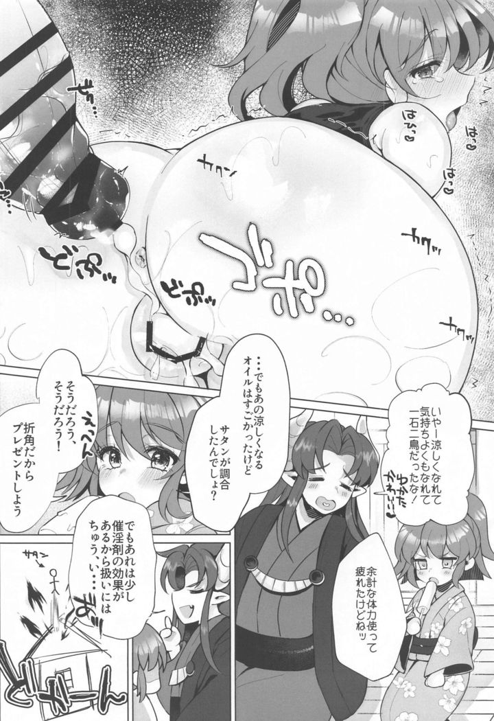 Hiepoka Nurunuru Daisakusen!!