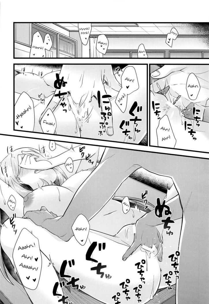 Naisho no Gohoubi | Secret Reward