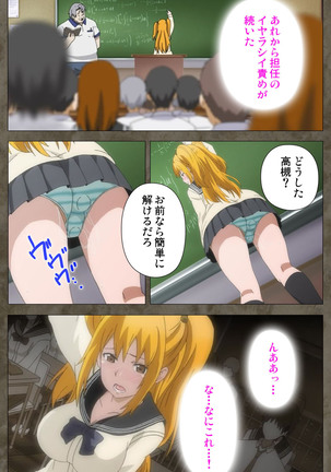 Ima kara Atashi... complete ban Page #79