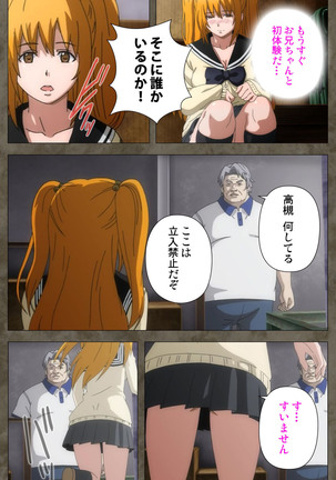 Ima kara Atashi... complete ban Page #26