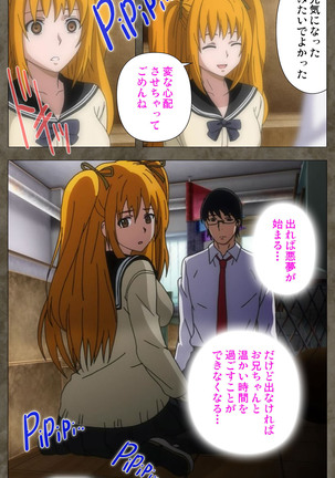 Ima kara Atashi... complete ban Page #87