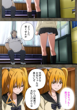 Ima kara Atashi... complete ban Page #31