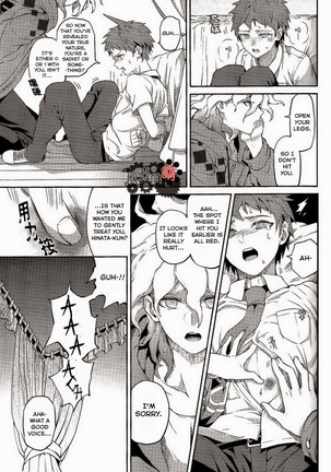 Kuitsuku wa retsu Page #32