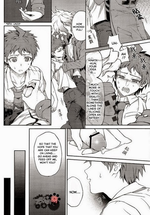 Kuitsuku wa retsu Page #17