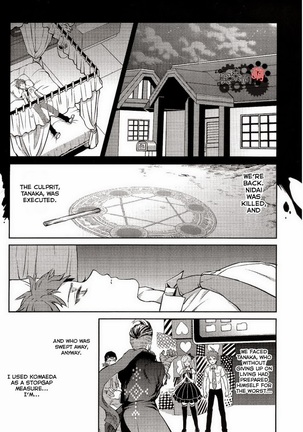 Kuitsuku wa retsu Page #25