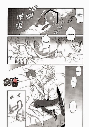 Kuitsuku wa retsu - Page 52