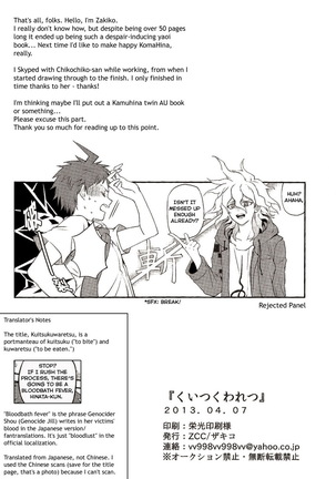 Kuitsuku wa retsu Page #57