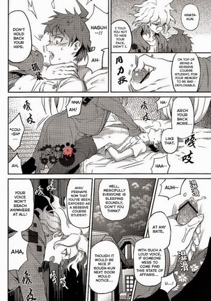 Kuitsuku wa retsu - Page 37