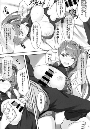 Beatrix no Toaru Hi