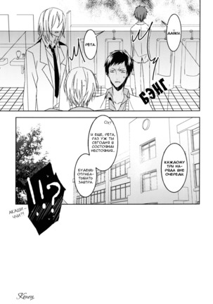 Pinkberry Page #23