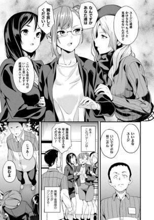 Doukyo Suru Neneki Ch. 9 Page #12