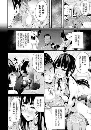 Doukyo Suru Neneki Ch. 9 Page #5