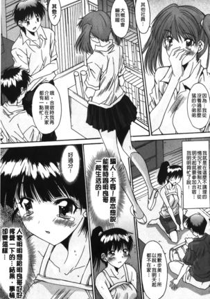 Nukegake Zettai Kinshi ~Joshi wa Minna Nikushokukei!~ | 拔出去絕對禁止♥ - Page 175