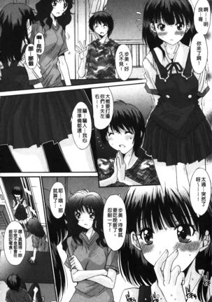 Nukegake Zettai Kinshi ~Joshi wa Minna Nikushokukei!~ | 拔出去絕對禁止♥ - Page 48