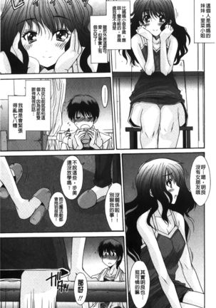 Nukegake Zettai Kinshi ~Joshi wa Minna Nikushokukei!~ | 拔出去絕對禁止♥ - Page 39