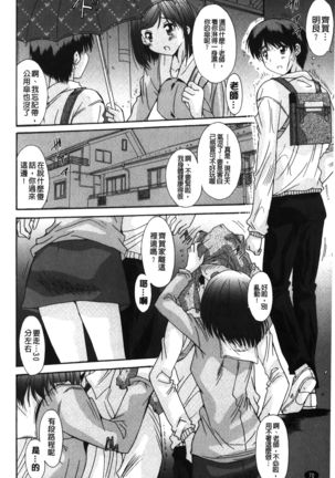 Nukegake Zettai Kinshi ~Joshi wa Minna Nikushokukei!~ | 拔出去絕對禁止♥ - Page 74