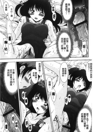 Nukegake Zettai Kinshi ~Joshi wa Minna Nikushokukei!~ | 拔出去絕對禁止♥ - Page 99