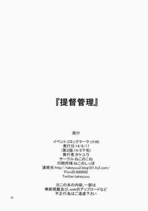 Teitoku Kanri Page #21