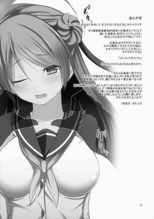 Teitoku Kanri Page #20