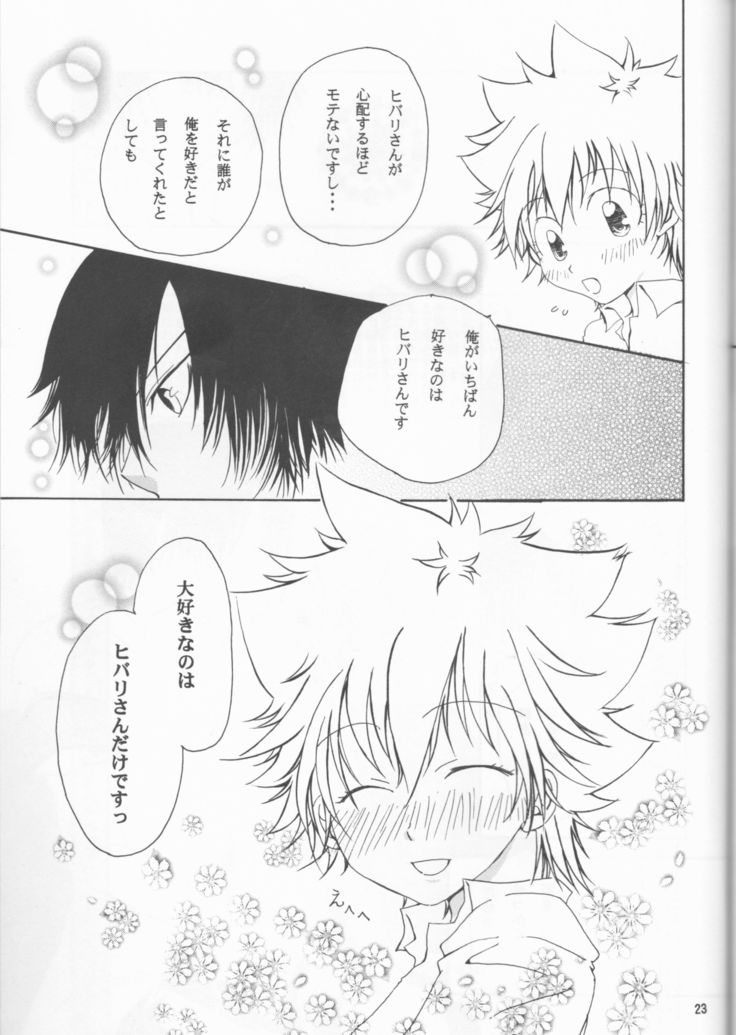 Daisukina no wa daredesu ka?