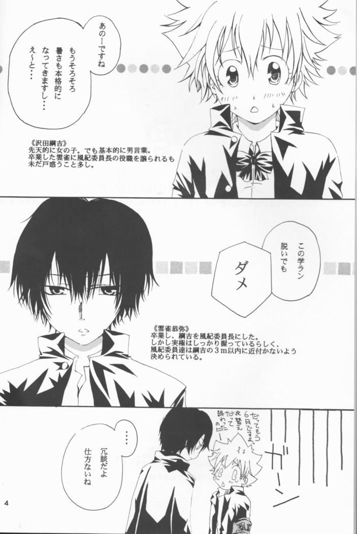 Daisukina no wa daredesu ka?