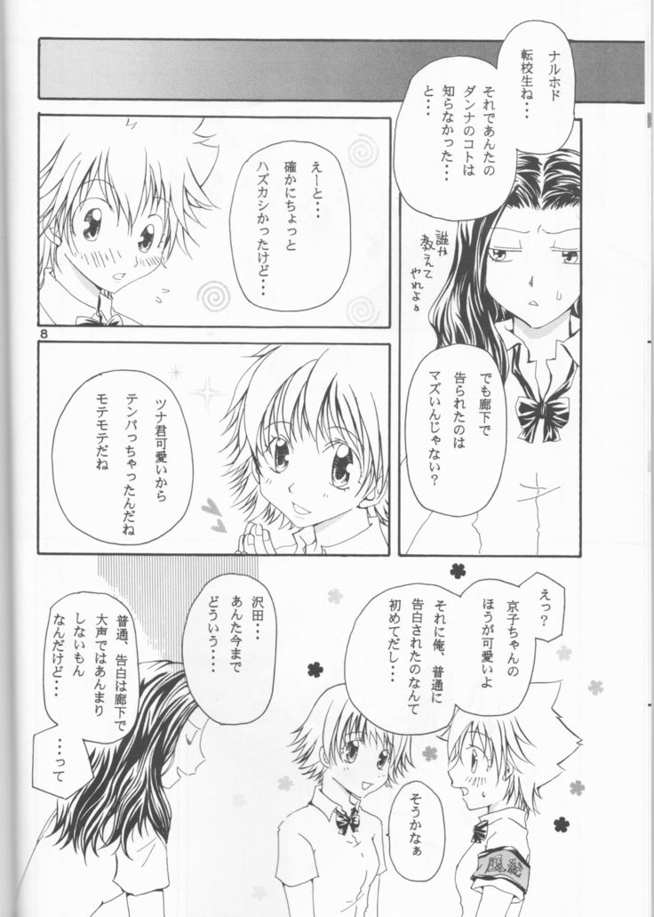 Daisukina no wa daredesu ka?