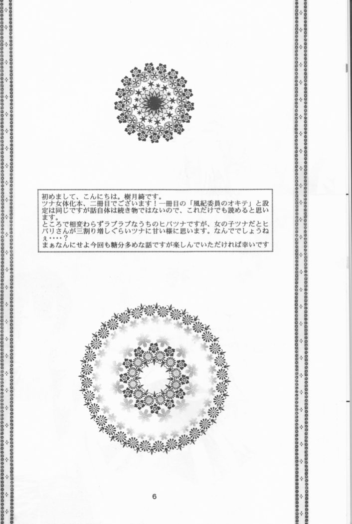 Daisukina no wa daredesu ka?