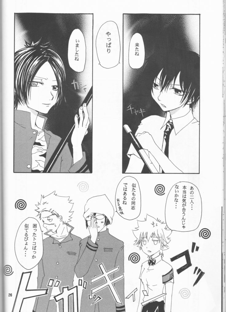 Daisukina no wa daredesu ka?