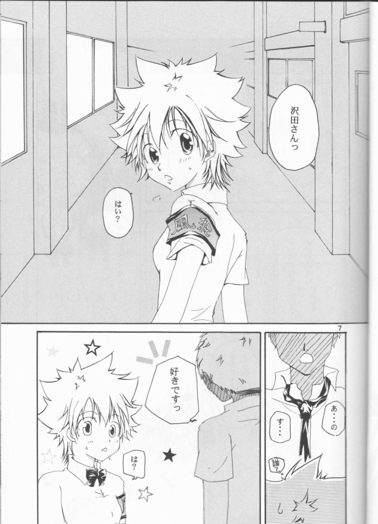 Daisukina no wa daredesu ka?