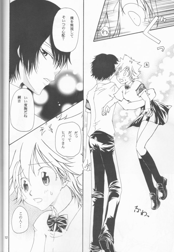 Daisukina no wa daredesu ka?