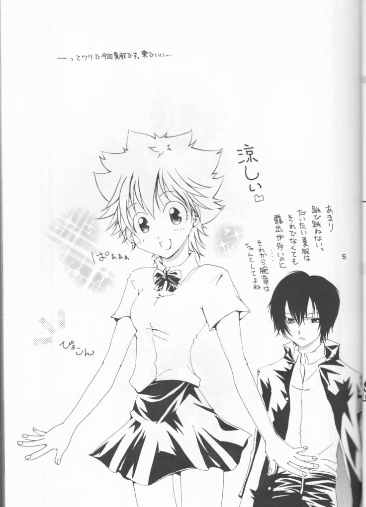 Daisukina no wa daredesu ka?