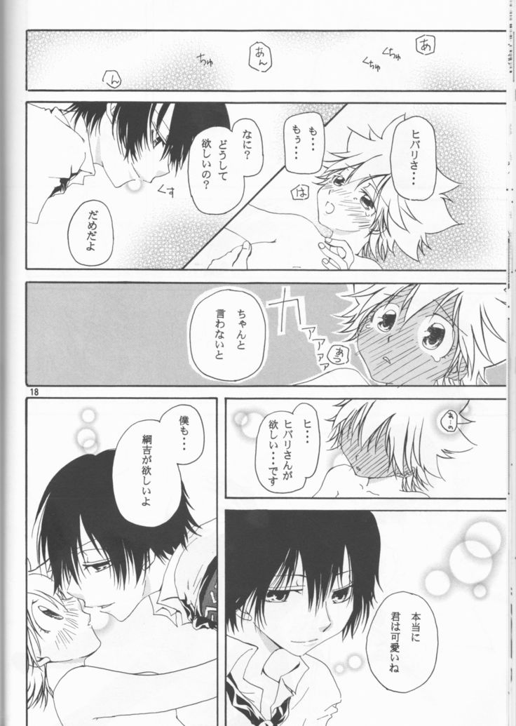 Daisukina no wa daredesu ka?