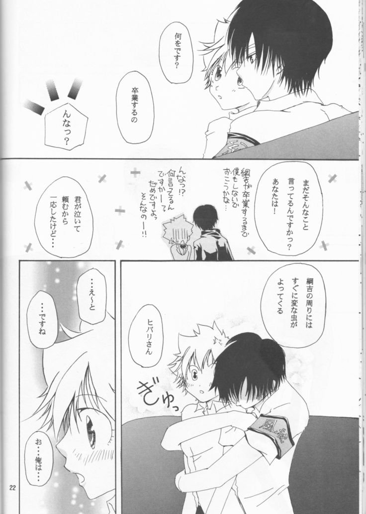 Daisukina no wa daredesu ka?