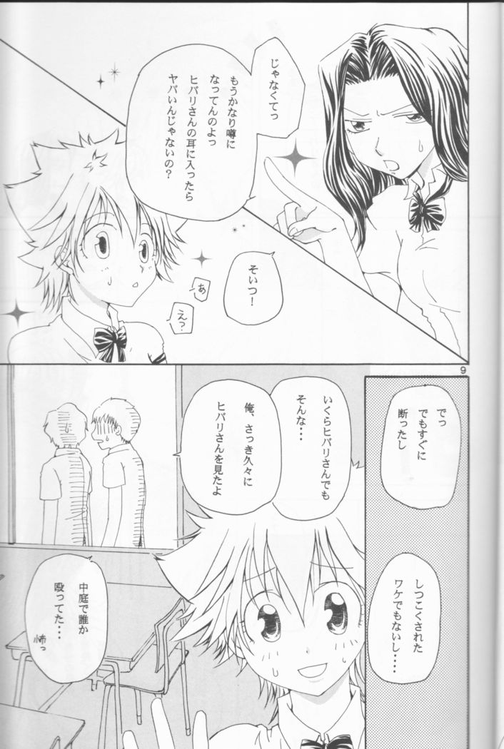 Daisukina no wa daredesu ka?