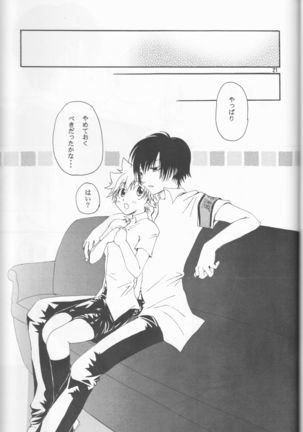 Daisukina no wa daredesu ka? Page #21