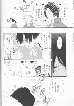 Daisukina no wa daredesu ka? Page #16