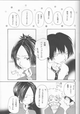 Daisukina no wa daredesu ka? Page #15