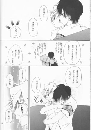 Daisukina no wa daredesu ka? Page #22