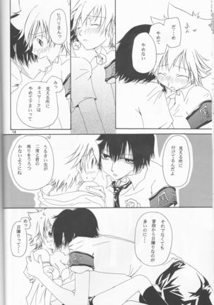 Daisukina no wa daredesu ka? Page #14