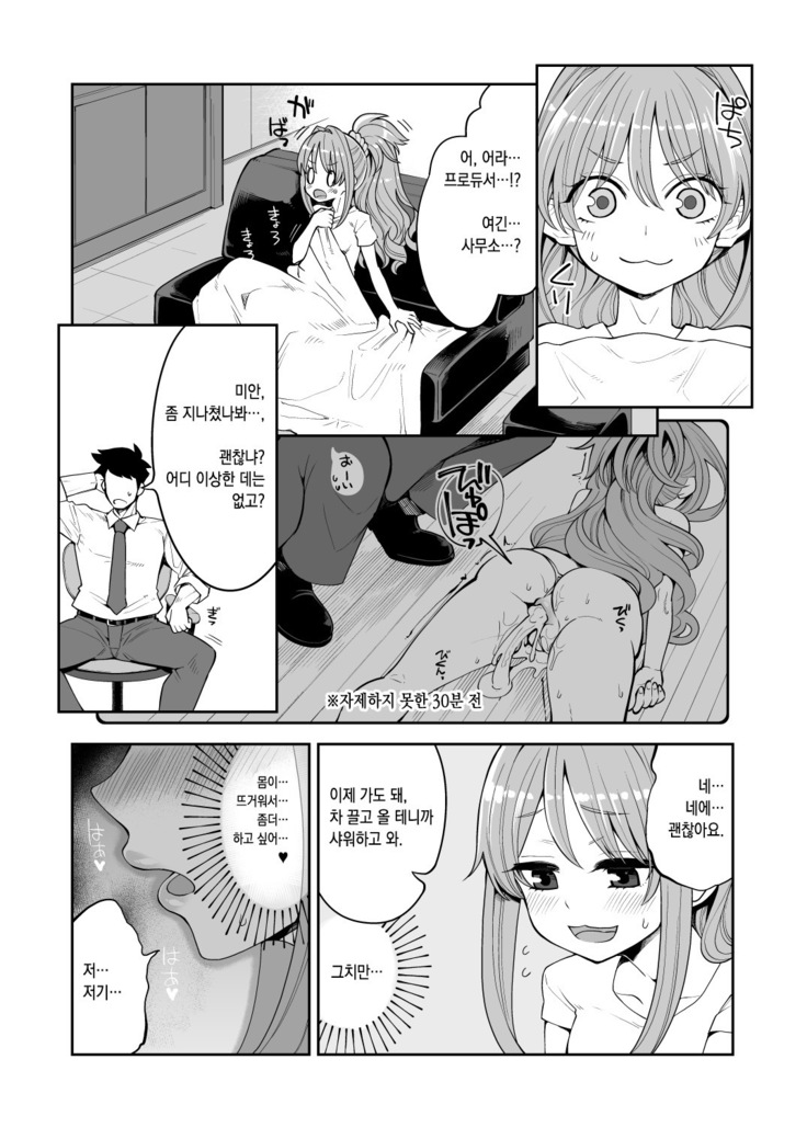 Hino Akane Shinaido ∞