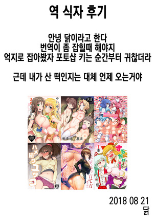 Hino Akane Shinaido ∞ Page #26