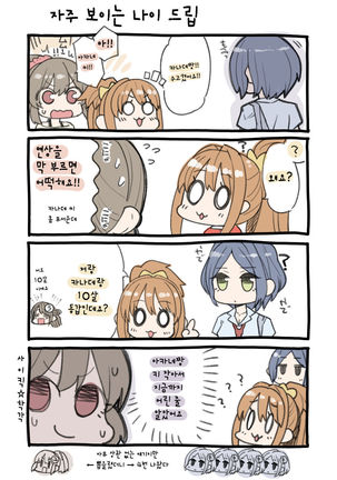 Hino Akane Shinaido ∞ Page #25