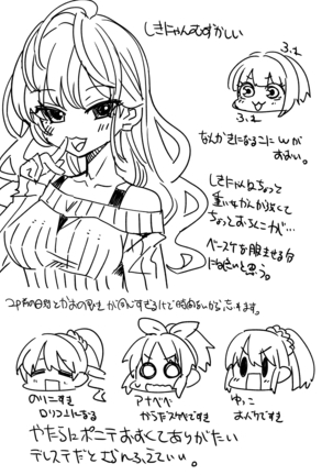 Hino Akane Shinaido ∞ Page #23