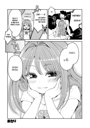 Hino Akane Shinaido ∞ Page #20
