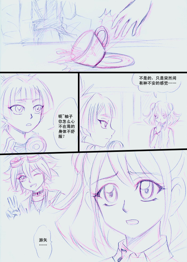 Overlay~遗落时空的记忆