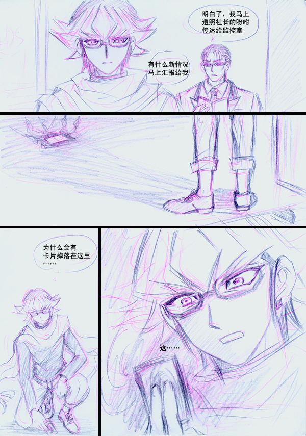 Overlay~遗落时空的记忆