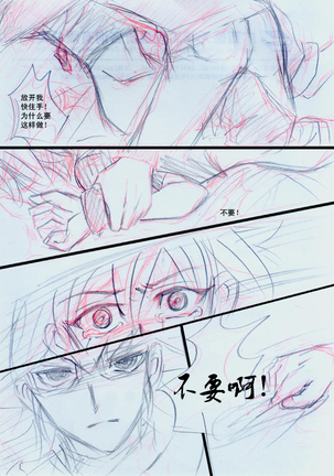 Overlay~遗落时空的记忆 Page #17