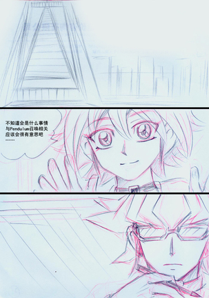 Overlay~遗落时空的记忆 - Page 9