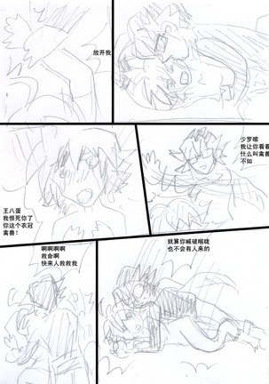 Overlay~遗落时空的记忆 Page #26